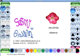 Capture de l'interface de TuxPaint en malayalam, montrant le tampon de la
rose du désert.